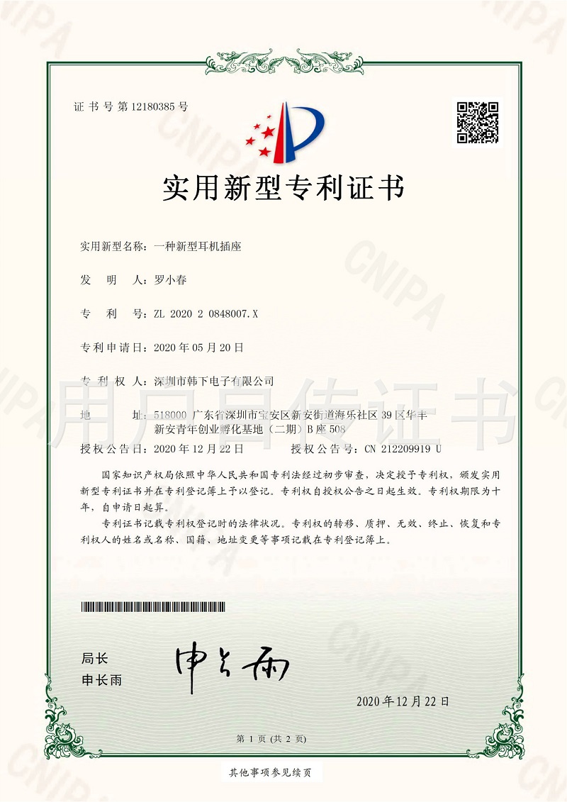 Patent certificate